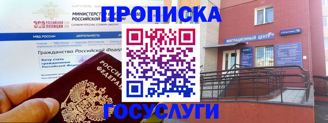 прописка законно в Судогде