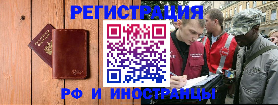 купить прописку в Судогде