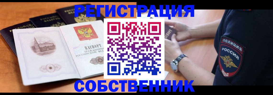 временная регистрация поиск в Судогде
