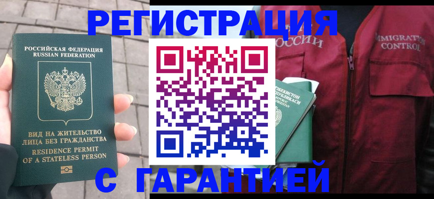 миграционный учет в Судогде