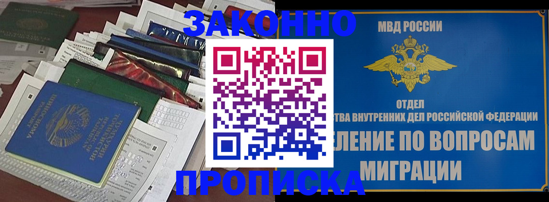 прописка регистрация в Судогде